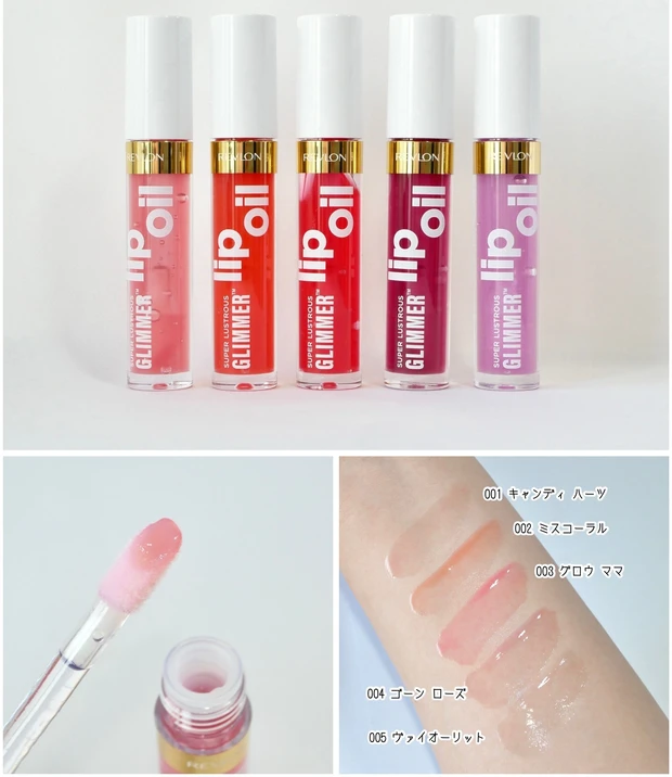 レブロン スーパー ラストラス グリマー リップ オイル