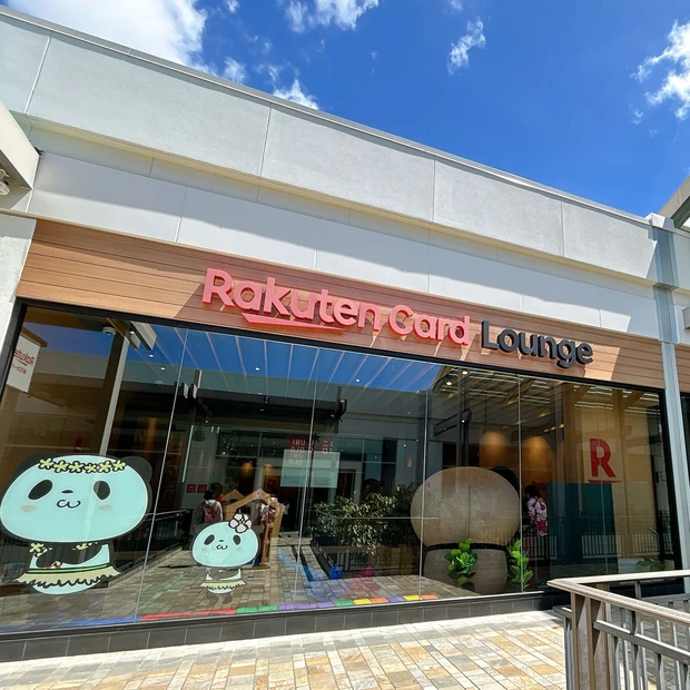 アラモアナショッピングセンター内楽天カードラウンジ