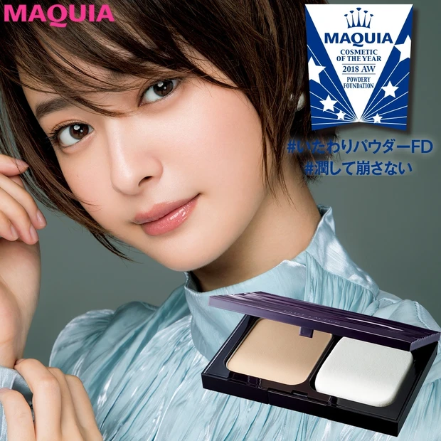 潤して美肌をキープする、秋冬のための秀作が1位! 【2018年下半期ベス…