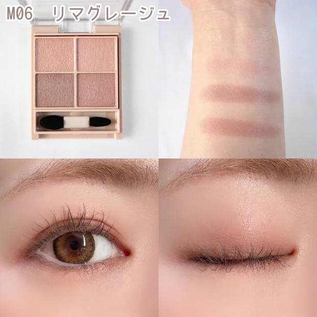 CANMAKE(キャンメイク)シルキースフレアイズ(マットタイプ)M06 リマグレージュ