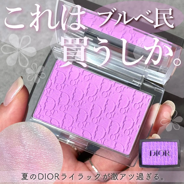 Dior ディオールチーク【2024夏限定ロージーグロウ063ピンクライ…