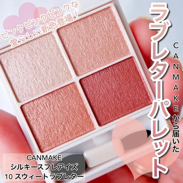 キャンメイク、シルキースフレアイズ、全19色セット、新品未開封 キャンメイク「シルキースフレアイズ」シリーズを全色スウォッチ