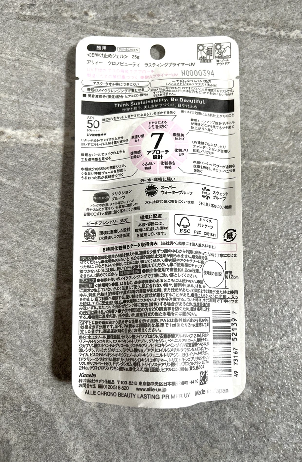 【ALLIEアリィー】メイクの上からも紫外線対策😎進化が止まらないアリィー クロノビューティラスティングプライマーUVをご紹介♪ ✨_3_3
