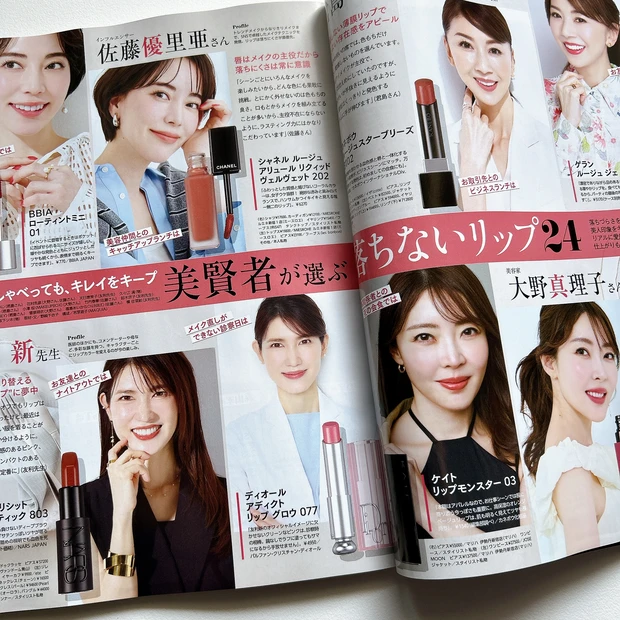『美賢者たちが選ぶ落ちないリップ24』