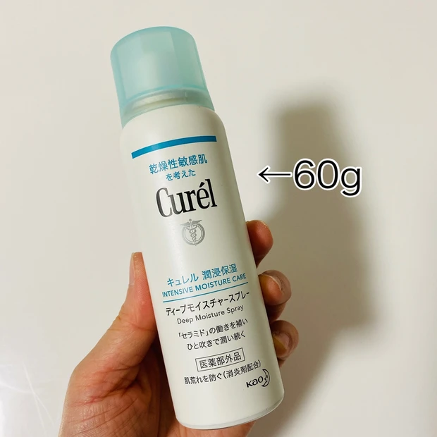 肌のカサつき気になったら「キュレル ディープモイスチャースプレー」で、いつでも、どこでも、気軽にシューッと潤い補給!_3_1