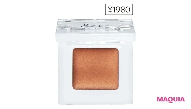 【プチプラアイシャドウ】&be クリームアイシャドウ ブロンズオレンジ ￥1980／Clue