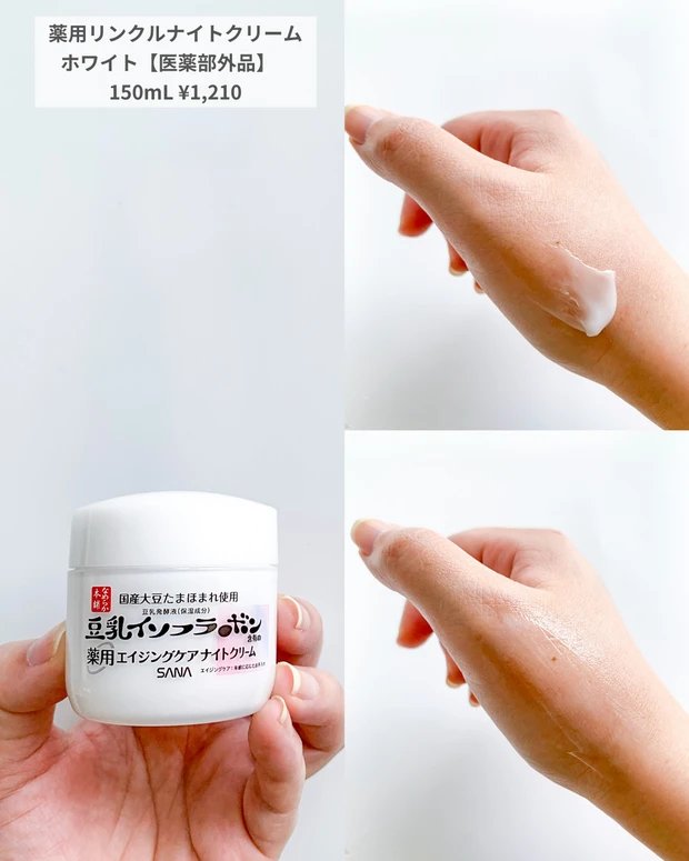 なめらか本舗 薬用リンクルナイトクリーム ホワイト【医薬部外品】