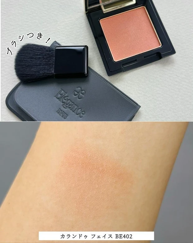 カランドゥ フェイス BE402
