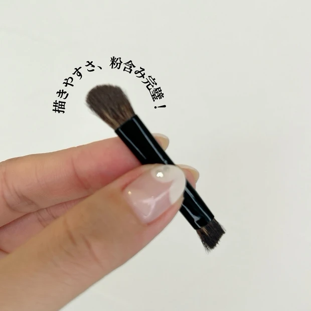眉メイクの筆