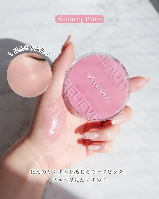 ジョンセンムル アーティストクッションブラッシュ〈Blooming Pansy〉のコンパクト容器と頬のスウォッチ画像。ブルべ夏におすすめ。