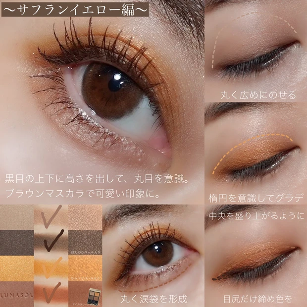 【夏メイク2021】完売間近！《LUNASOL》アイシャドウ夏限定2色で始める夏の異国旅が気分♡︎_4_2