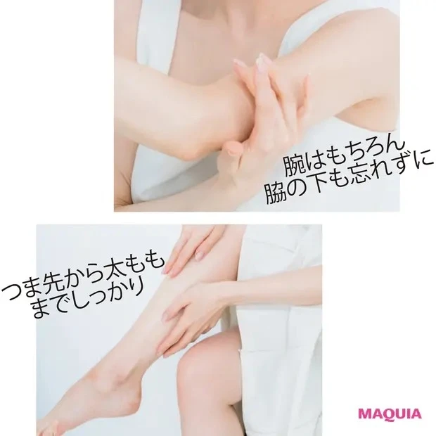 【田中みな実さんの愛用コスメ】ジュイールのボディミルクはたっぷり全身に使う_1