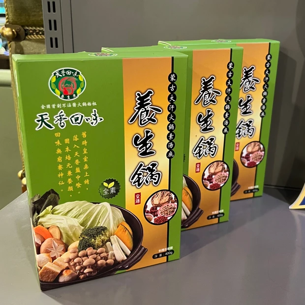 台湾で食べたい!【天香回味&無老鍋】美容によい薬膳火鍋を本場で堪能!▶台湾美食_10_1