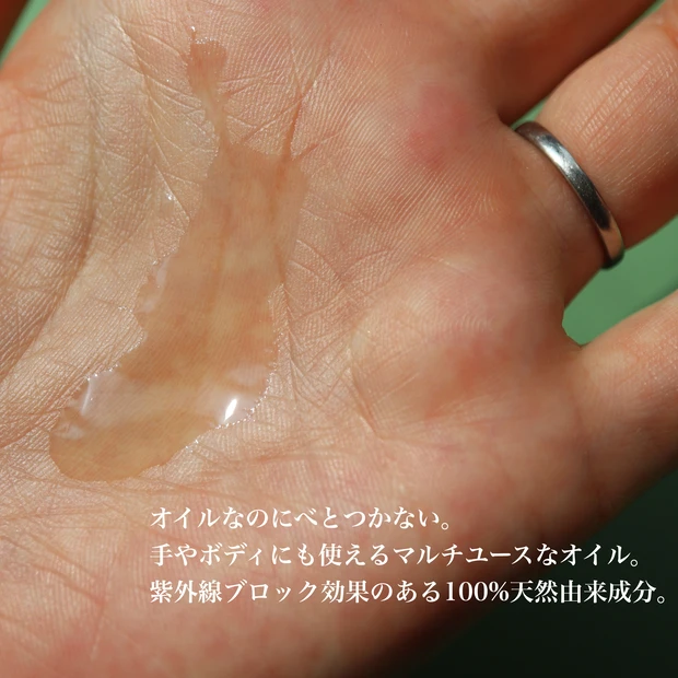 【お米のオイル!?】ヘアレシピさらとろライスオイル_4