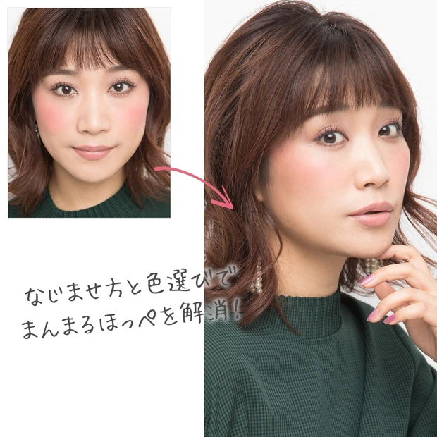 「まんまるほっぺにならない自然なチークの入れ方」を徹底解説！【マミ様のメ…