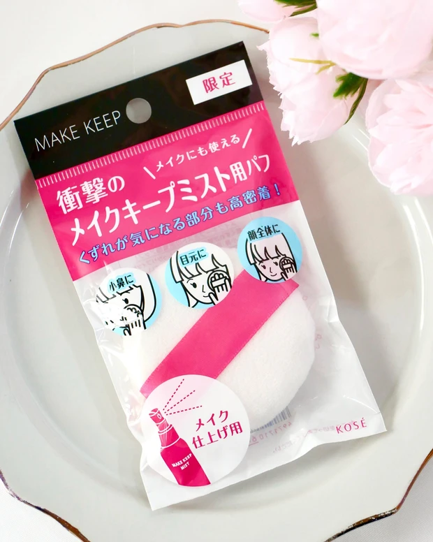 KOSÉ（コーセー） 数量限定 メイクキープミスト用パフ