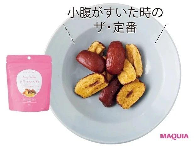 ベジキッチン ビューティースナッキング ドライなつめ