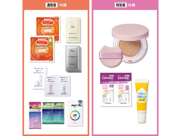 【マキア 2026年3月号】白石 聖さん、KEY TO LIT（キテレツ）が表紙に登場！ 付録は現品サイズの"ゆきりんファンデ”や『ご自愛BOX』