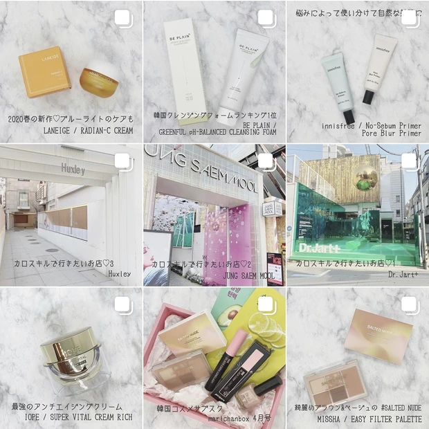 【自己紹介】韓国コスメ溺愛のharumです🌸_4