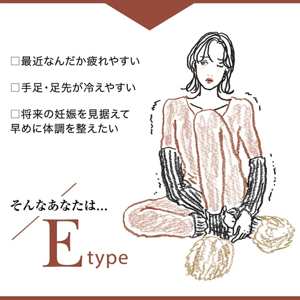 プロテイン 選び方 おすすめ 妊活 冷え