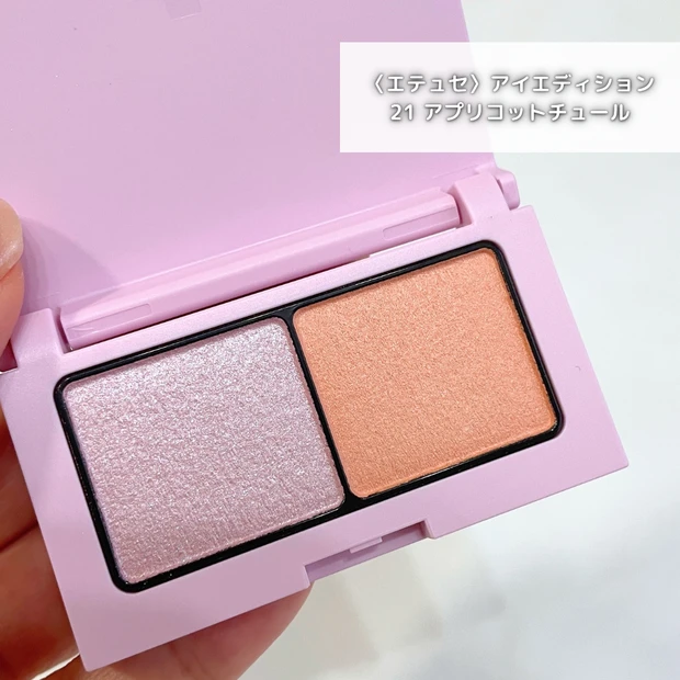 エテュセ アイエディション 21アプリコットチュール