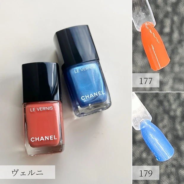 シャネル_春コスメ2024_ヴェルニ 177/179_スウォッチ