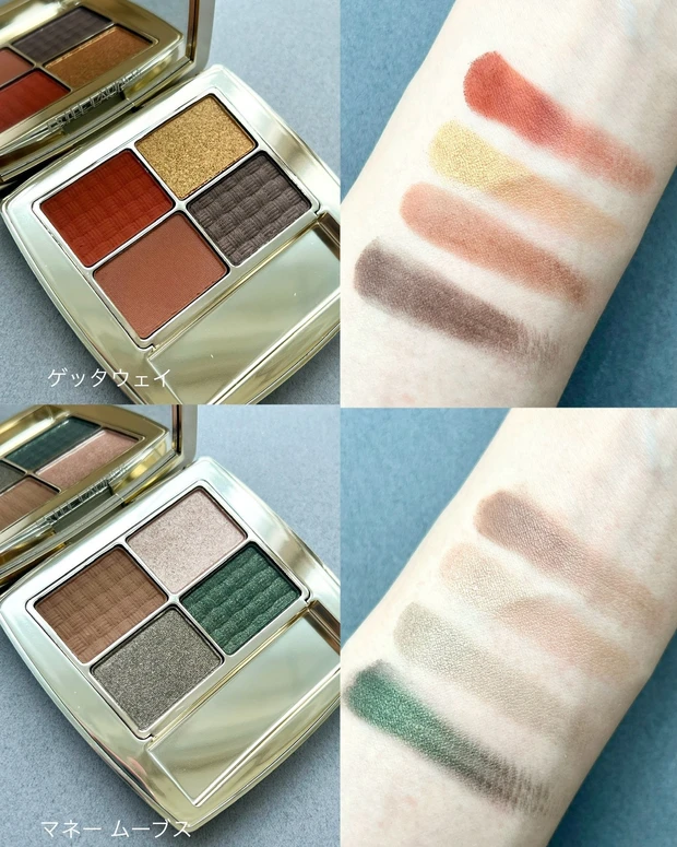 エスティ ローダー ザ エッセンシャル アイシャドウ クアッド スウォッチ
