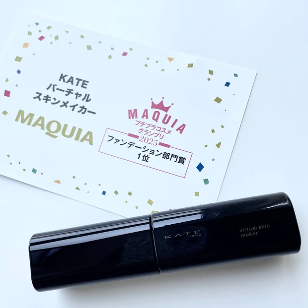 KATE ケイト バーチャルスキンメイカー