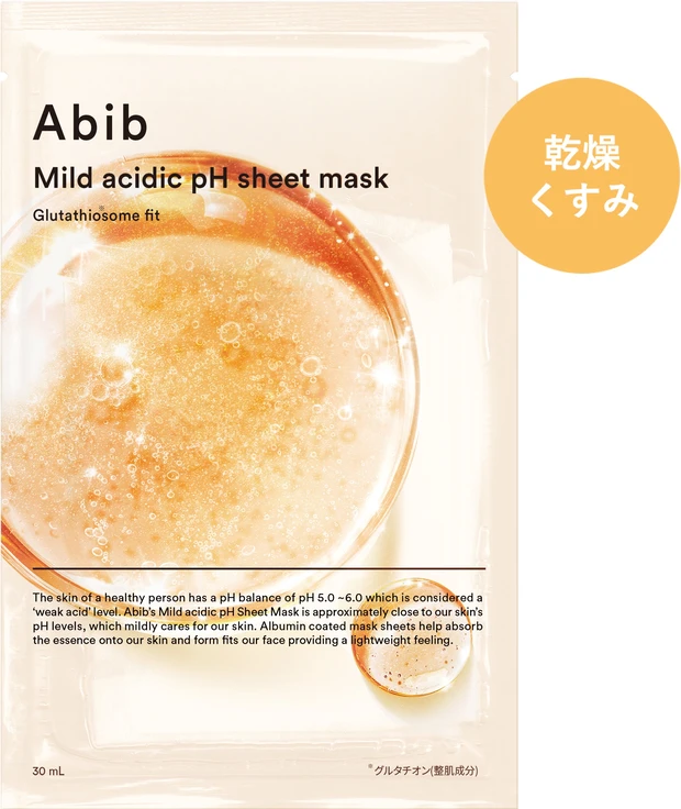 【新発売】アビブ 弱酸性pHシートマスク グルタチオンソームフィット