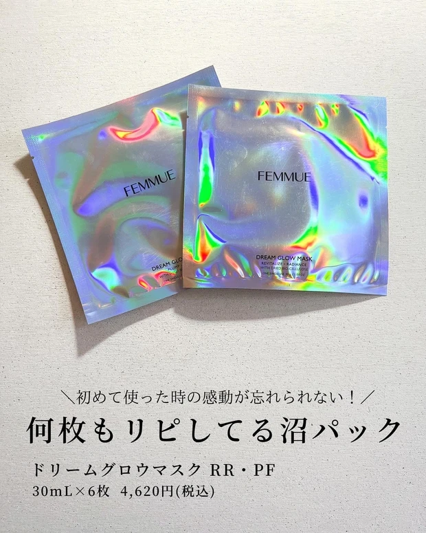 【FEMMUE 沼に浸かる準備は出来てる？】見た目が可愛いだけじゃない！韓国コスメでヴィーガンコスメのスキンケアマニア溺愛FEMMUE まとめ❤︎_3