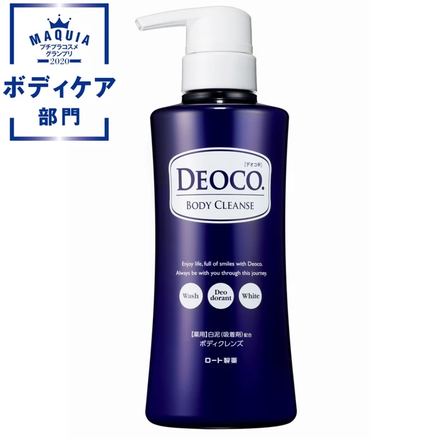 プチプラボディケア部門TOP5・1位は¥1000で加齢臭ケアできるデオコ…