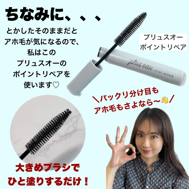【DAISO便利アイテム!】たった3秒で、気になるパックリ分け目とさようなら♡_5