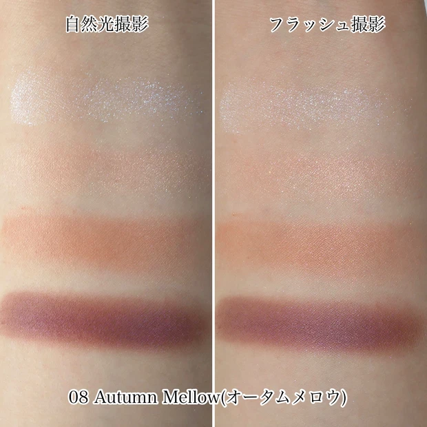 ルナソル　アイカラーレーションN08 モノアイカラーレーション | LUNASOL（ルナソル）公式オンライン