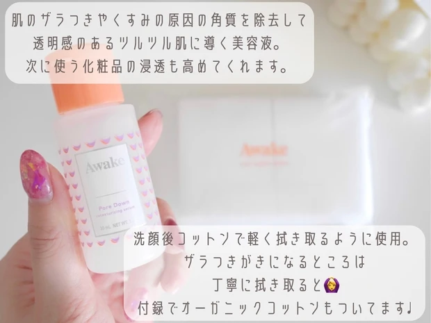 MAQUIA9月号】ザラつきがちな夏の肌に！付録はAwakeの角質クリア美容液たっぷり30mL。 | マキアオンライン(MAQUIA ONLINE)