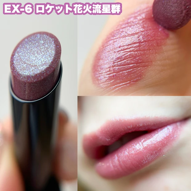 【限定】KATE2025夏コスメ「花火モンスター」登場！リップモンスター史上最高輝度のラメリップ×濡れツヤアイで夏メイクが映える！_5