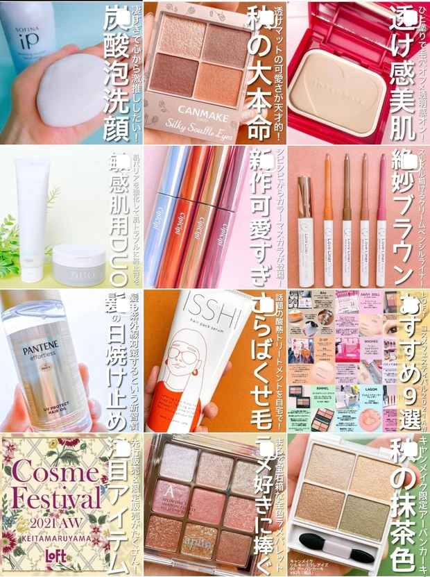 【"なんか調子がいい"を実感してみない?】ファンケル コアエフェクターで上向き肌に!魅力をたっぷりレビュー_6_1