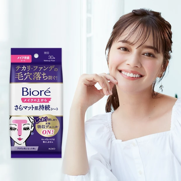 この夏おすすめ！ ファンデの毛穴落ちに！“ビオレ”でメイク持続を叶える