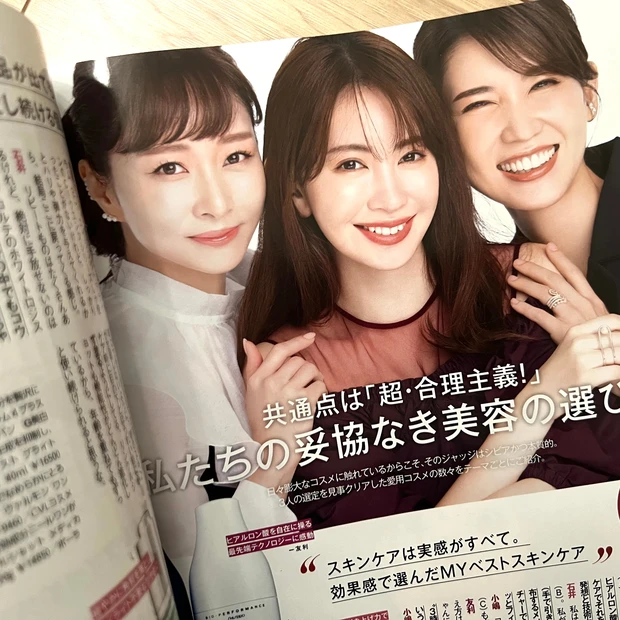 マキア MAQUIA 1月号  ベストコスメ 美容 ベストコスメ2022 下半期 友利新 小嶋陽菜 石井美保