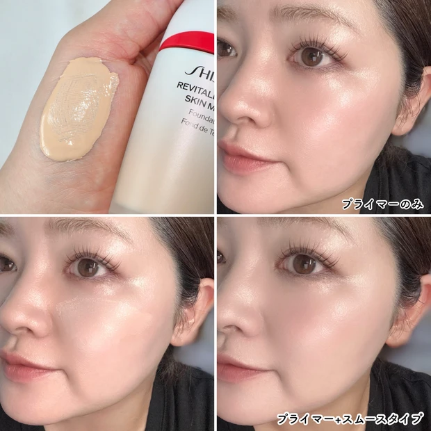 資生堂 SHISEIDO エッセンス スキンスムース ファンデーション 新作