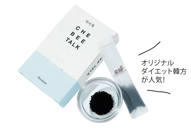 オリジナルダイエット韓方が人気！