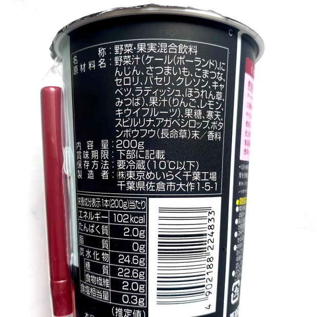 【美容・健康・ダイエット】全品200円以下!罪悪感なく食べられるコンビニおやつ9選_12_1