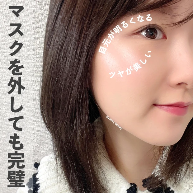 マスク　ハイライト　Cゾーン