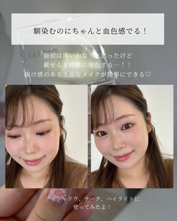 今話題のバズコスメ！セザンヌのフェイスアイパレット♡_4