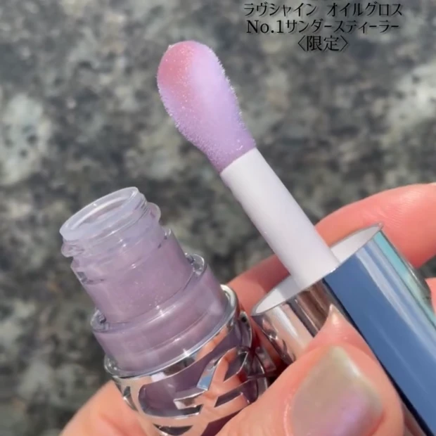 YSL ラヴシャイン オイルグロス No.1サンダースティーラー 〈限定〉
