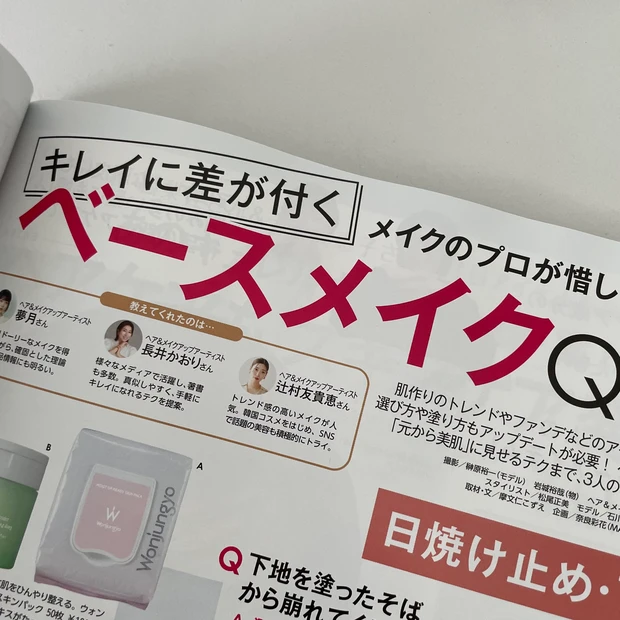 【MAQUIA10月号】レスポートサック×マキアのコラボポーチが超話題！豪華付録と秋コスメ情報たっぷりの最新号の見どころをチェック_6_2