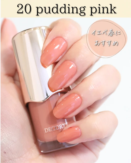 コスメデコルテ スキニフィック ネイルラッカー　イエベ