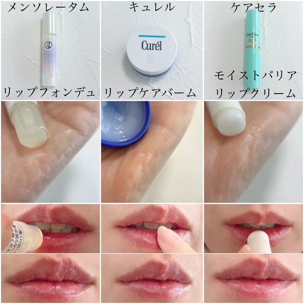 ドラッグストアで買えるおすすめリップクリーム　まとめ