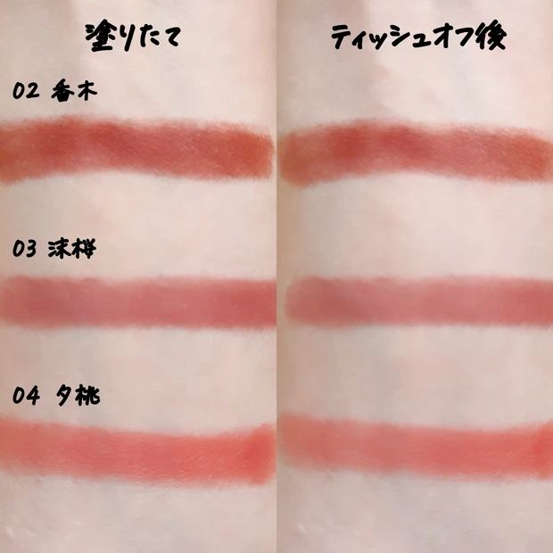 スック　リップ　落ちない