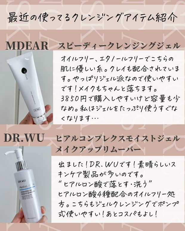 AYAMI_スキンケア_クレンジング_真山綾美