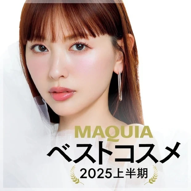 『ベストコスメ 2025 上半期』発表！